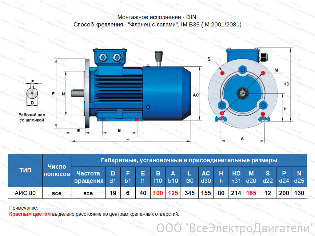 Электродвигатель с тормозом VEMPER АИС 80 А6 ED2, IM B35 (IM 2081) (0,37 кВт 1000 об/мин)1874664