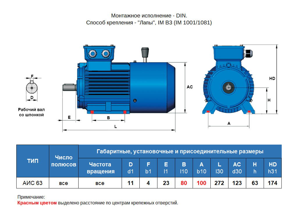 Электродвигатель с тормозом АИР 100 L4 Е2, IM2081 (4,0 кВт 1500 об/мин)